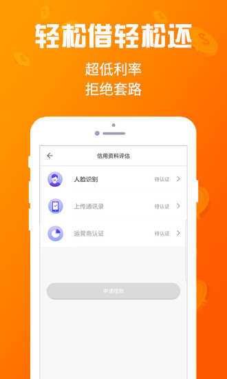 考拉白条app下载官网  v1.1.1图2