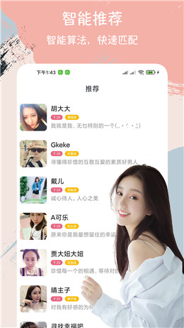 附近陌交友
