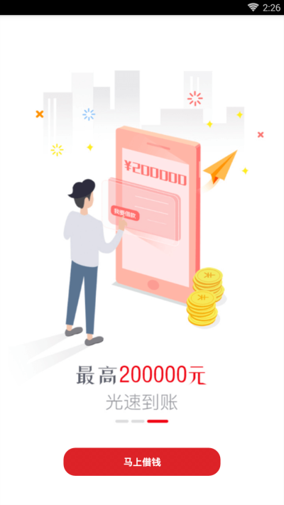 如意贷安卓版下载官网app