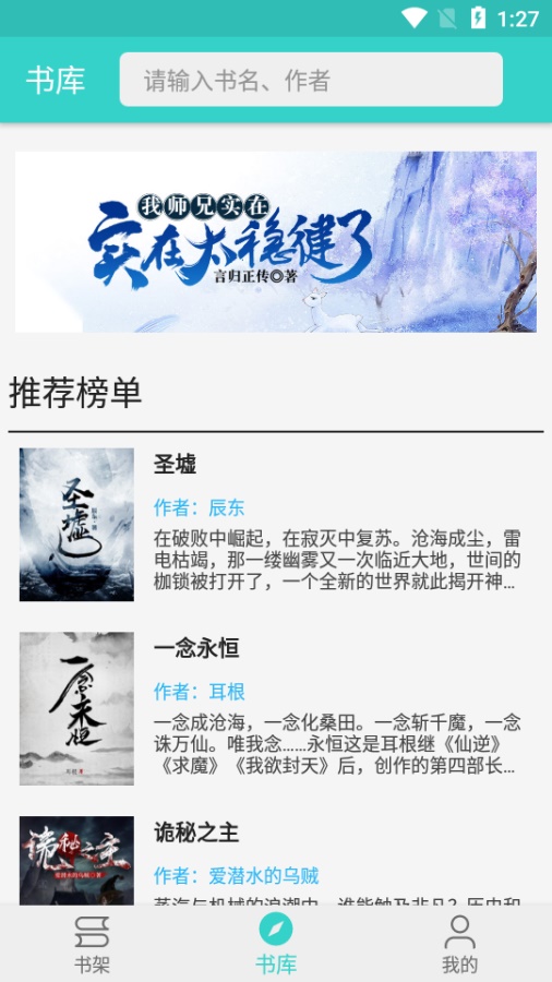 飞鸟阅读2024  v1.0图2