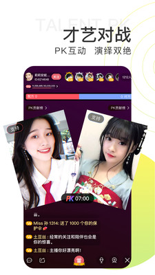 青柠直播免费版2024下载苹果版  v2.3.4图1