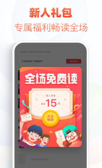 香芒小说最新版  v1.7.5图1