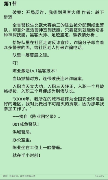 司机听书app下载安装苹果版