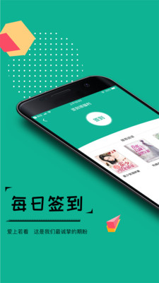 若看小说官网