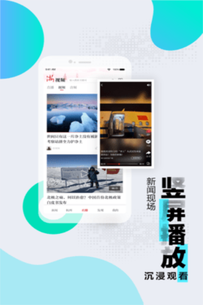 浙江新闻频道新闻大直播