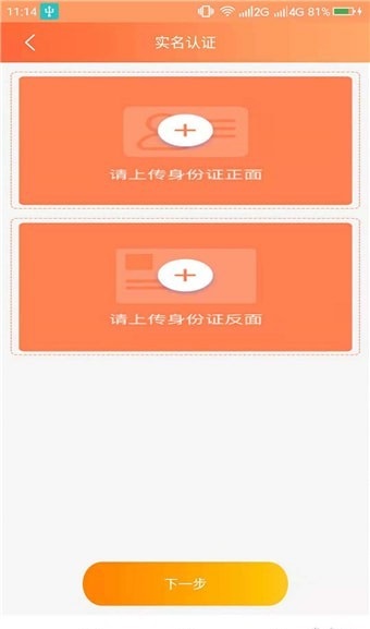 金彩虹贷款app  v2.2图3