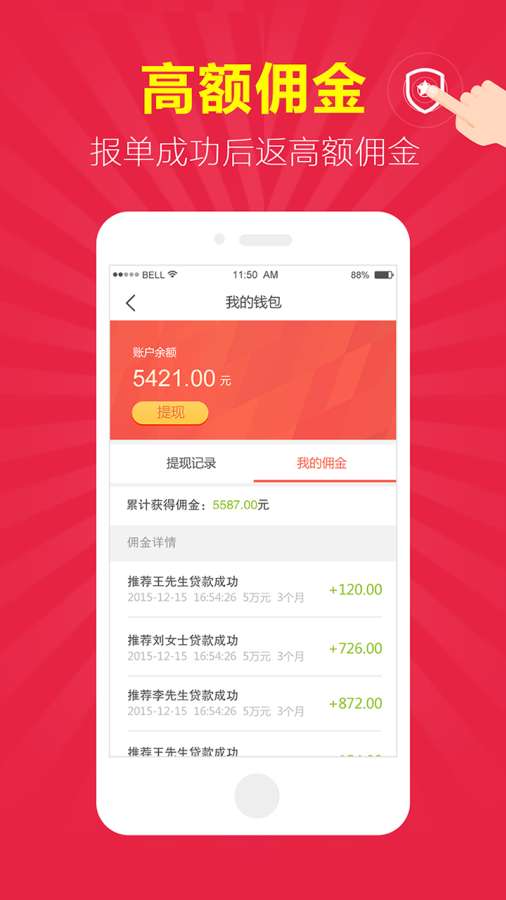 微享房贷2024  v1.0.2图3