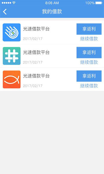 账户管家贷款