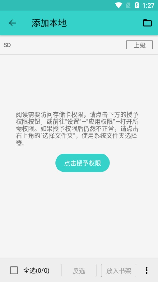 飞鸟阅读2024  v1.0图3