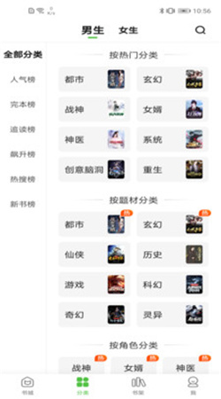 绝品小说最新版下载全文免费阅读无弹窗