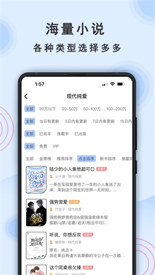 一纸小说最新版免费阅读
