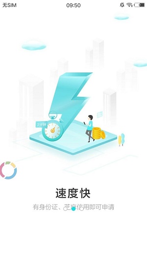 速来来app  v3.0图2