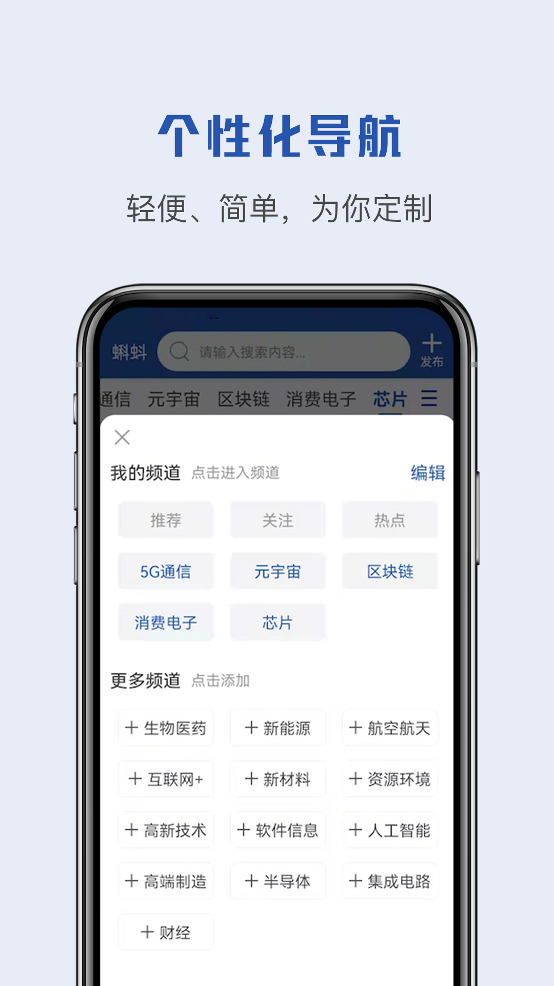 蝌蚪帮安卓版  v1.0.0图1