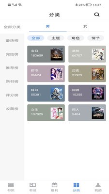 得道免费小说最新版  v2.5.2图1