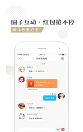 快追小说最新版下载  v1.1.3图3