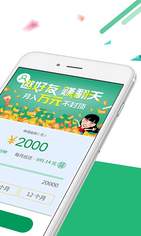 无忧极速借免费版  v1.2.5图3