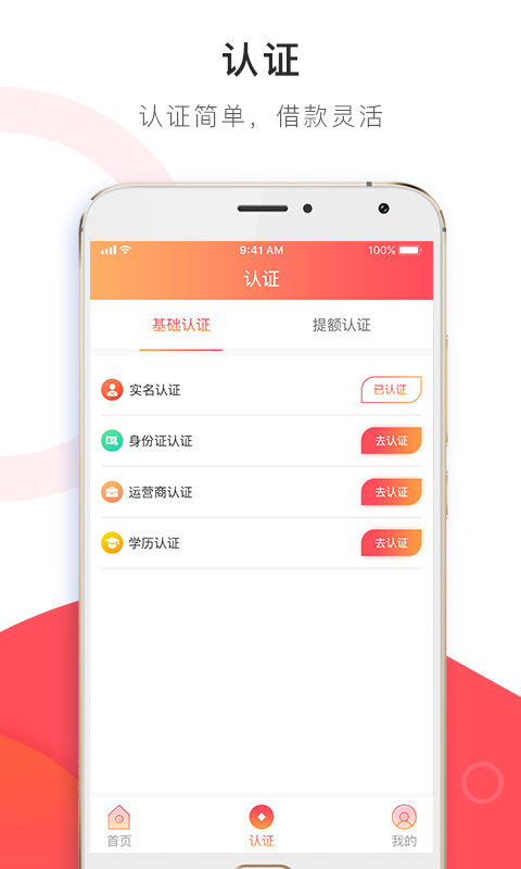 小幸运贷款app官网下载安装苹果版免费  v1.0图1