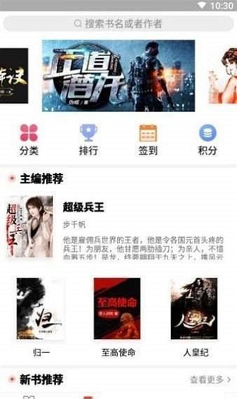书香阁破解版下载安装苹果手机  v2.7图1