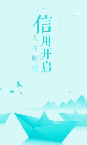 信用岛app最新版下载安装苹果版  v1.0图1