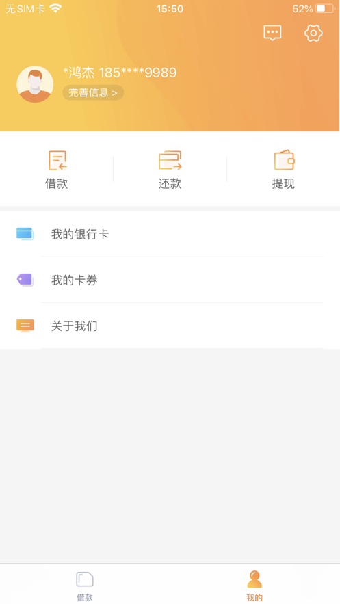 八戒金融官网下载安装最新版