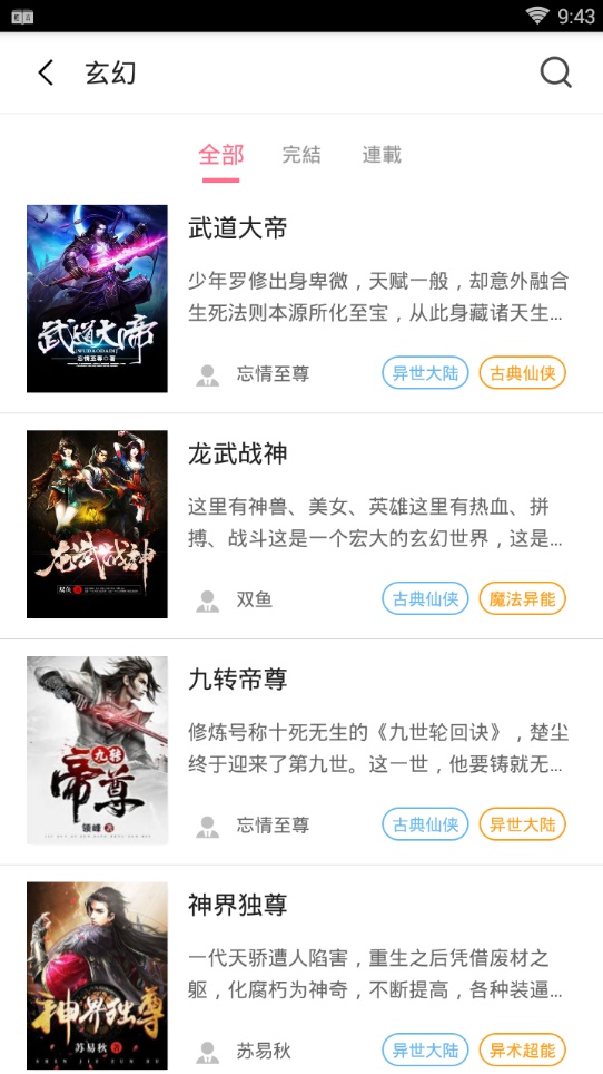 轻言小说app下载安装最新版免费  v1.0.22图1