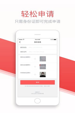 灵云速贷app下载安装苹果版免费官网最新  v1.3.1图3