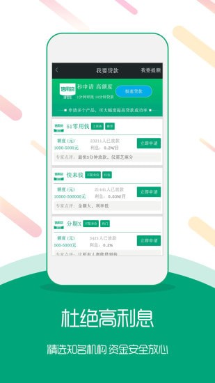 钱置宝借款2024  v1.0图1