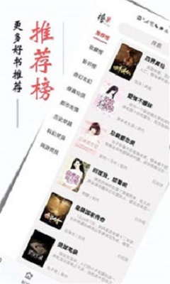 书虫追书app最新版本下载安装免费