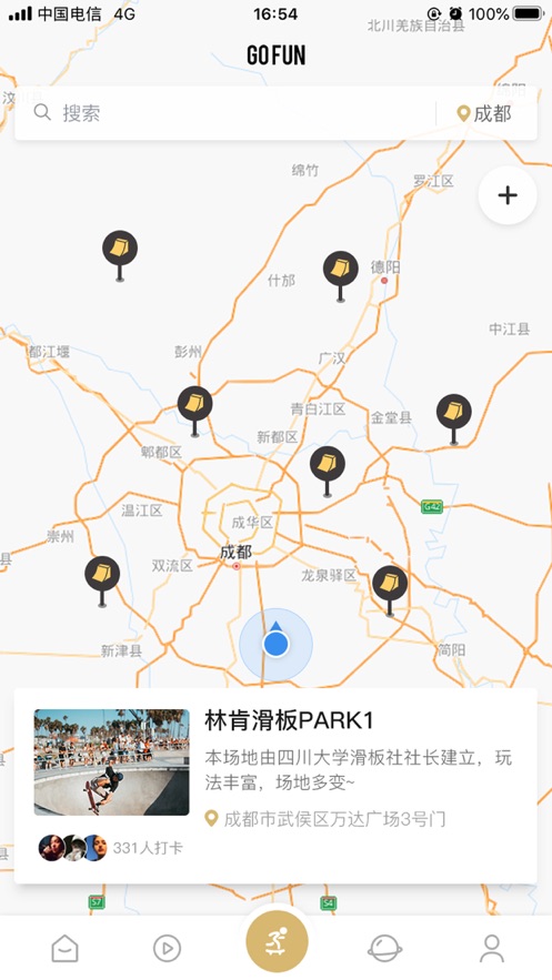 滑否官方下载  v1.0图3