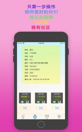 主奴交友app  v2.1图2