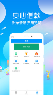 借易通最新版  v1.0图1