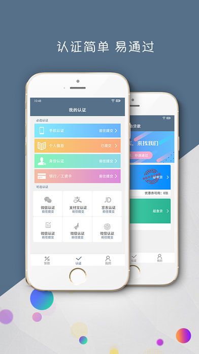 超急贷app下载  v1.0.0图1