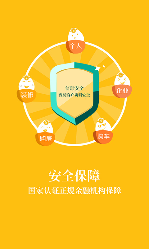 一秒贷app官方下载安装最新版苹果版  v1.0图3