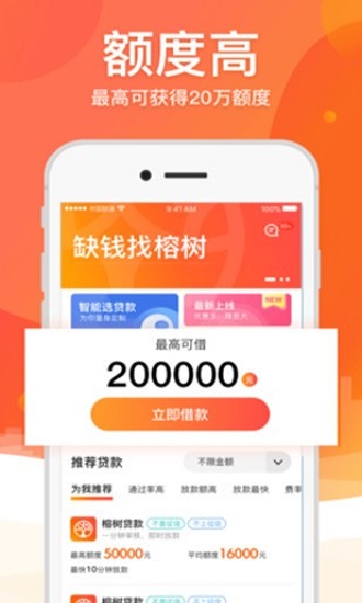 四海救急免费版下载安装最新版本苹果12
