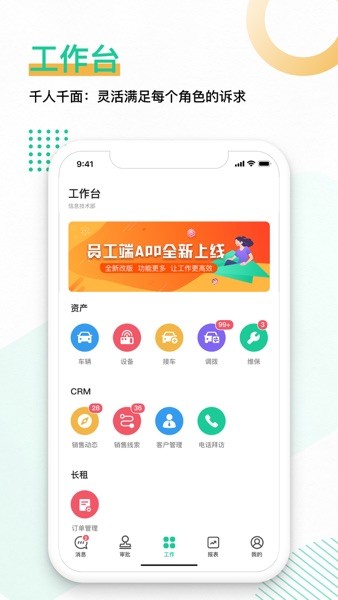 首汽租车员工端  v3.0.5图1