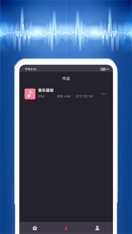 荔枝配音2024  v1.4.4图1