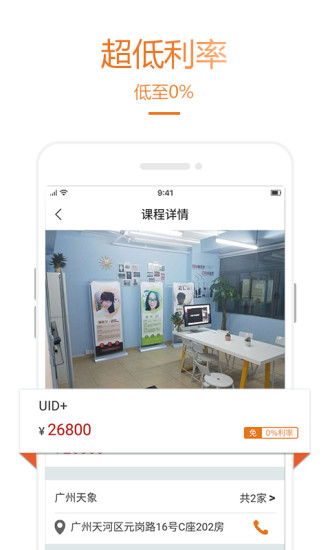 乐助分期app下载安装官网苹果版免费