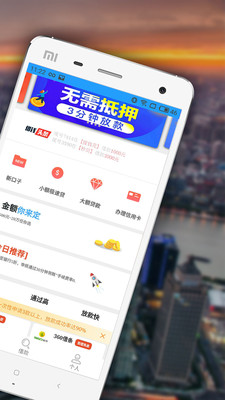 九姑娘贷款手机版  v1.0图2