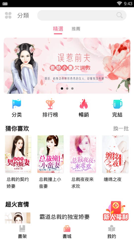 轻言小说app下载安装最新版免费  v1.0.22图2
