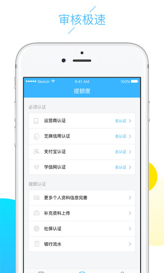 云白条免费版下载安装苹果官网手机