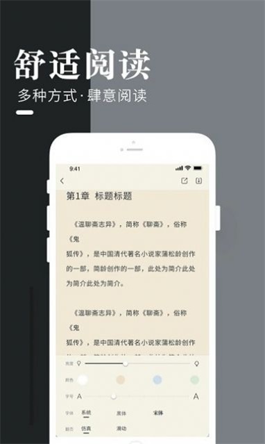 闲看小说最新版下载安装苹果版免费阅读  v1.0图1