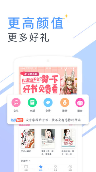 书香云集下载安装官网最新版手机  v5.43.4图2