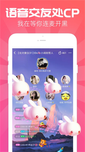 嗨歌交友最新版本下载  v1.2.1图1
