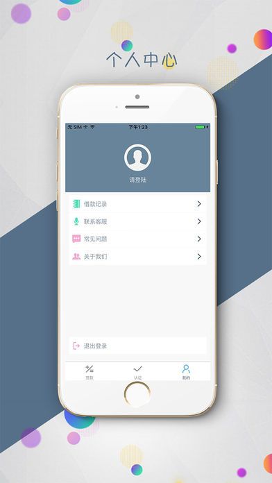 超急贷app下载  v1.0.0图2