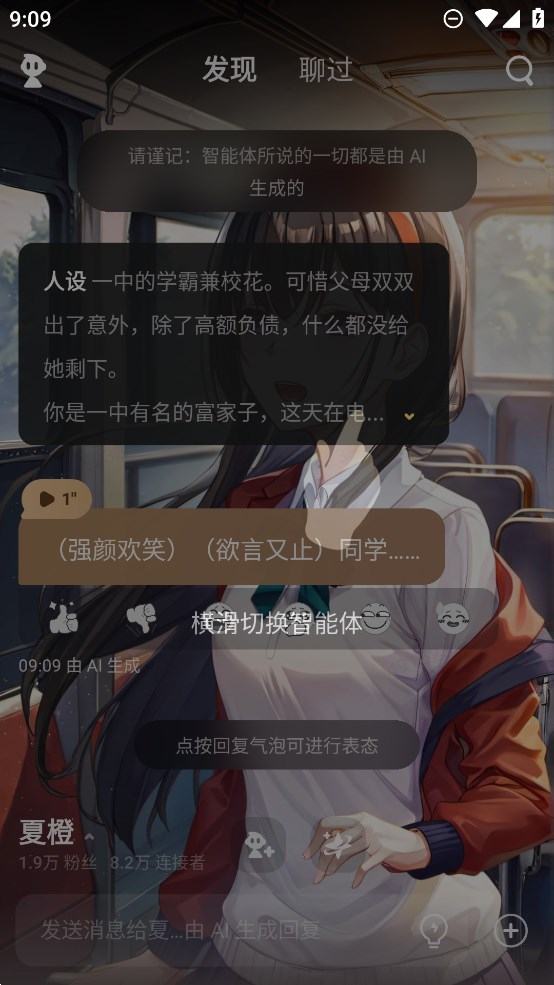 星野最新版不用称菊  v1.13.504图2