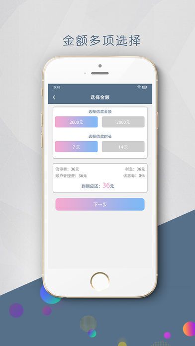 超急贷app下载