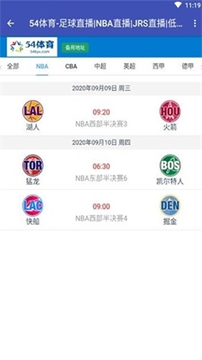 54体育nba直播在线观看迈阿密  v1.0.1图4