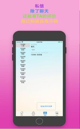 主奴交友app  v2.1图3