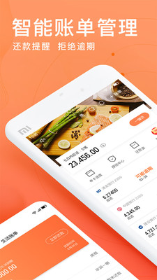 星象分期免费版下载安装最新版本