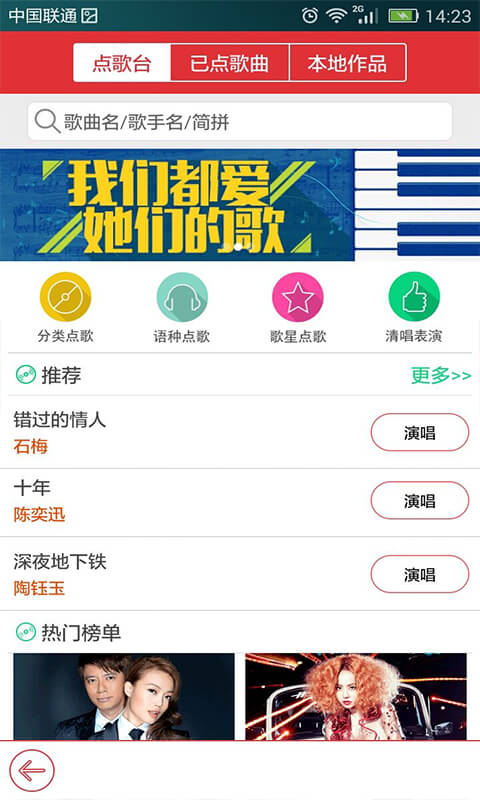 飞翔音乐app下载安装免费版苹果11.11  v1.0图5